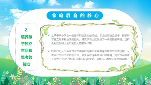 家庭教育经验分享郊外的春天通用PPT模板