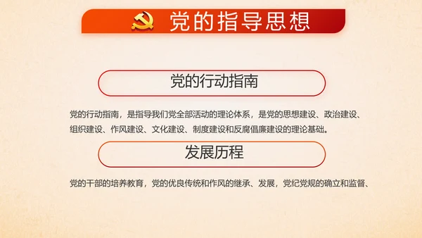 红色党支部党员大会工作总结汇报PPT