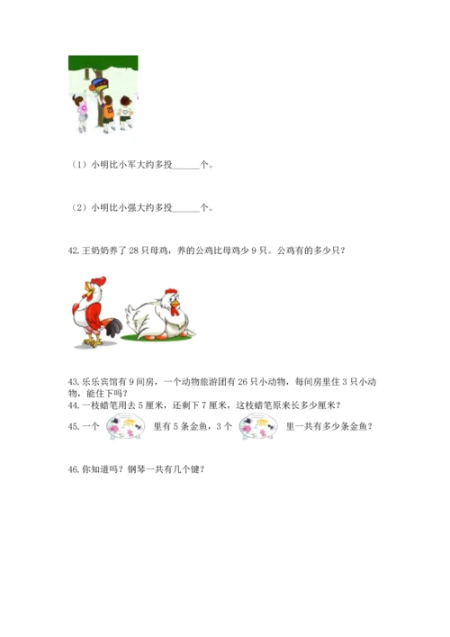 二年级上册数学应用题100道附答案（实用）.docx