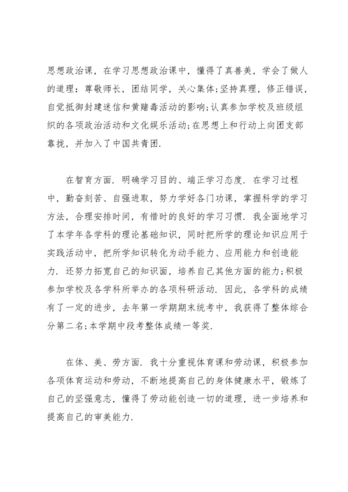 高一上学期的自我总结自我总结.docx