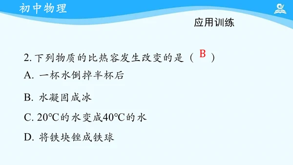 第十三章 内能 复习课件（共17张PPT）