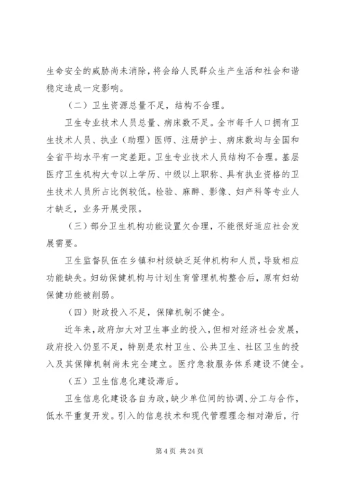 医院党代会表态演说稿.docx