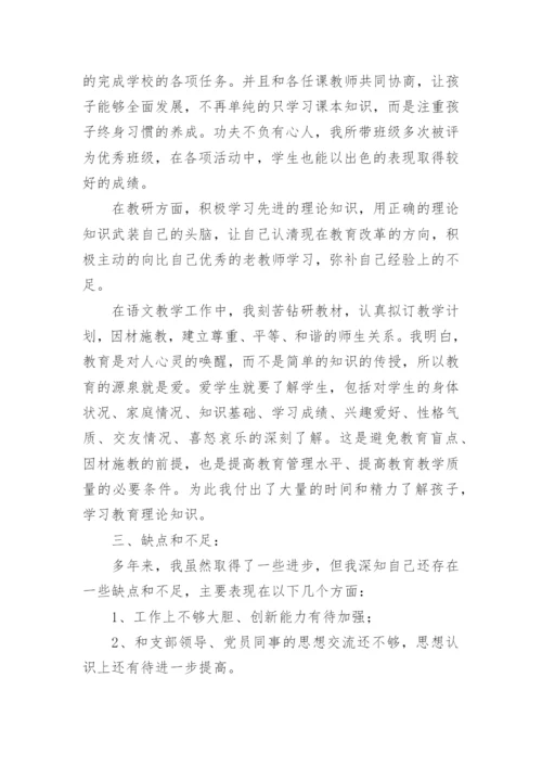 2023入党积极分子思想汇报格式.docx