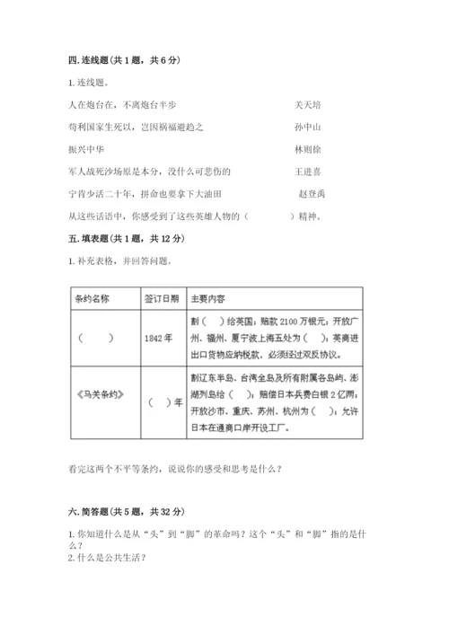 部编版五年级下册道德与法治 期末测试卷附完整答案（典优）.docx