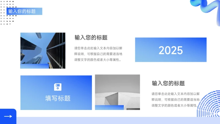 蓝色3D互联网元素蓝色市场总结汇报PPT模板