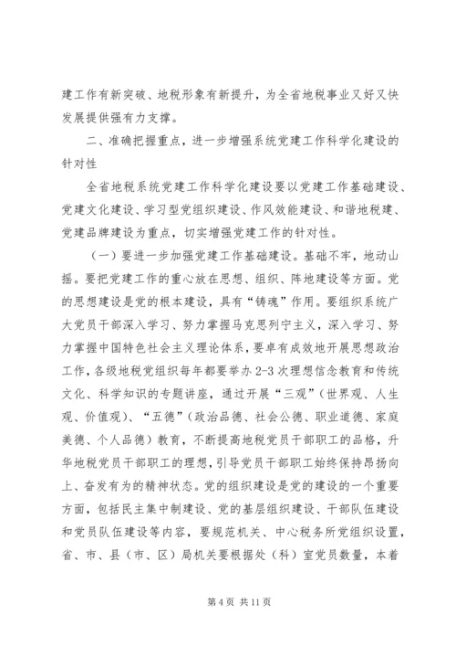 全省供销社系统项目建设指导意见 (3).docx