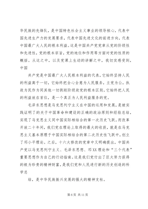 基层工作人员党课培训心得体会 (5).docx