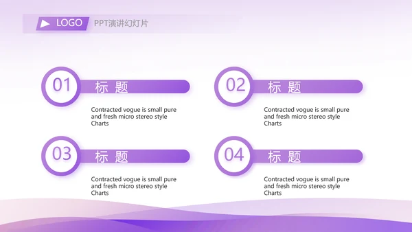 紫色大气美容院商业计划书商务动态PPT模板