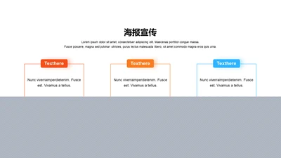 扁平PPT海报