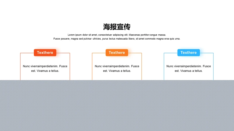 扁平PPT海报