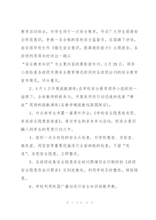 幼儿园教育教学活动设计方案范文5篇.docx