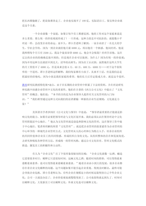 企业全员文化.docx