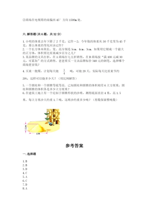 沪教版小学六年级下册数学期末综合素养测试卷（全优）.docx