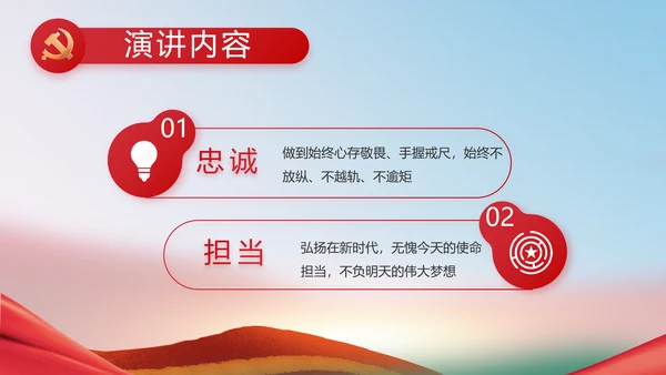 开展廉政教育推动清廉建设PPT