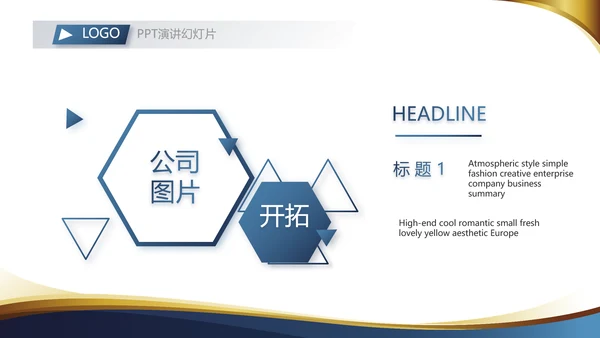 金融投资理财规划工作总结通用PPT动态模板