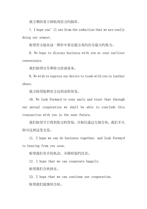 2022年商务英语口语900句：Unit1商务英语口语900句