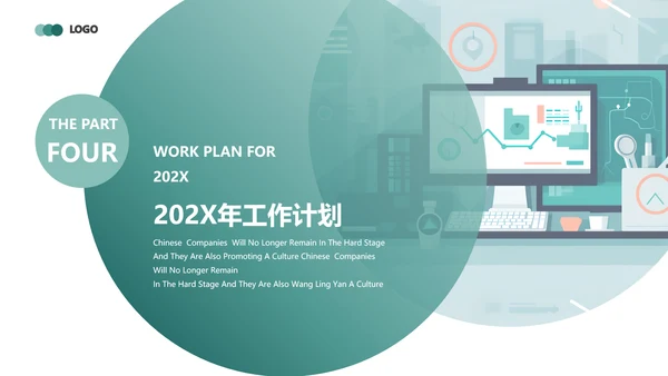 财务报表，财务年终总结PPT模板