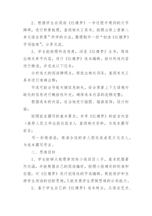 高中语文教学设计_3.docx