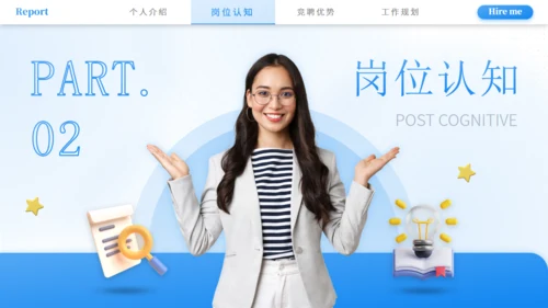 市场营销部竞聘述职报告通用PPT模板