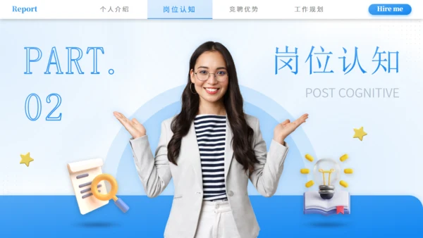 市场营销部竞聘述职报告通用PPT模板