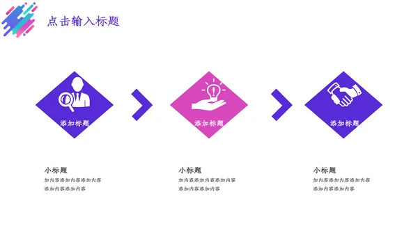 时尚渐变炫彩个人简历通用PPT模板
