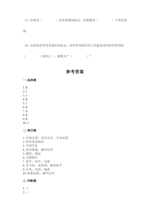 部编版六年级下册道德与法治期末检测卷a4版可打印.docx