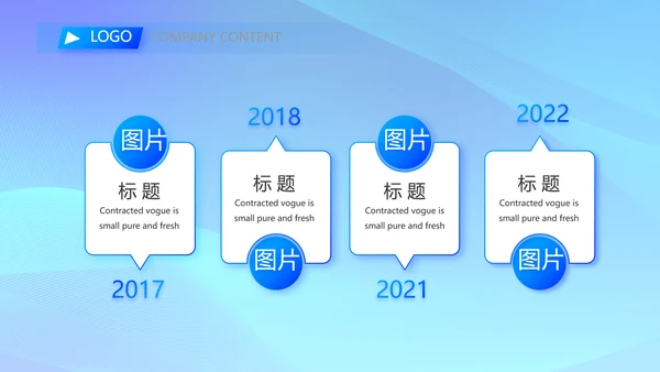 蓝色大气公司企业宣传简介介绍PPT