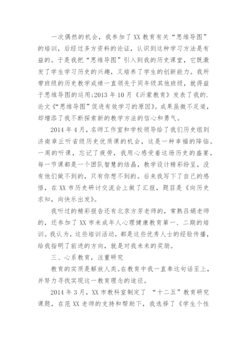 优秀教师个人工作总结_1.docx