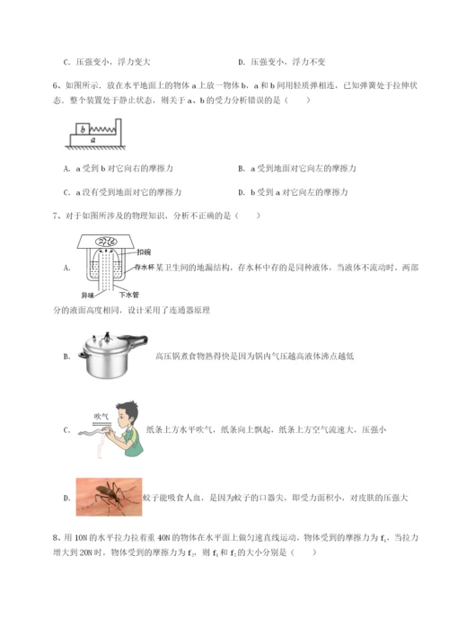 小卷练透重庆市彭水一中物理八年级下册期末考试章节训练试题（含详细解析）.docx