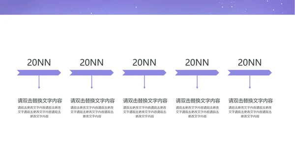 紫色中国风浪漫七夕PPT模板