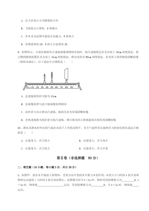 内蒙古翁牛特旗乌丹第一中学物理八年级下册期末考试章节测评试题（含详解）.docx