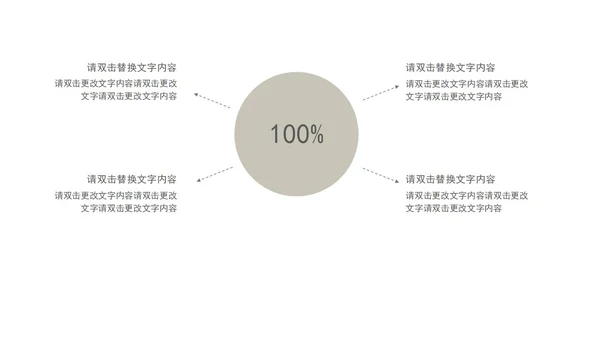 灰色扁平风简约公司营销策划方案PPT模板