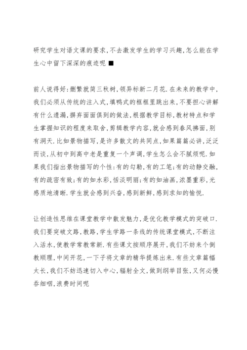 语文教师代表发言稿800字5篇.docx