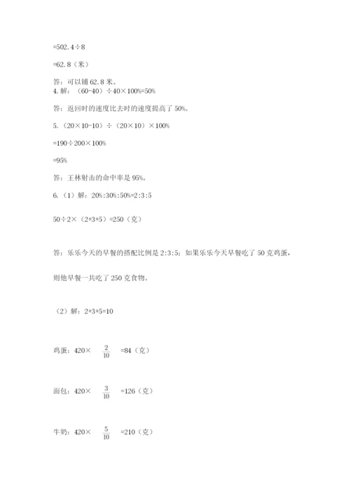 郑州小升初数学真题试卷精品（名校卷）.docx