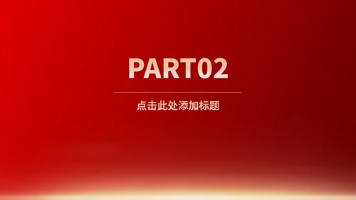 红色中国风水墨党政学习国家历史党员宣传PPT模板