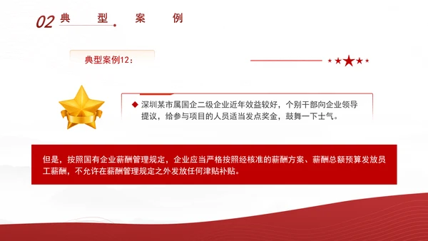 违反组织纪律案例剖析材料党课PPT课件