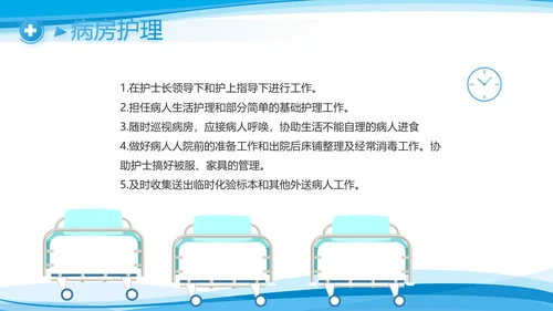 蓝色大气临床护理案例分析动态PPT模板