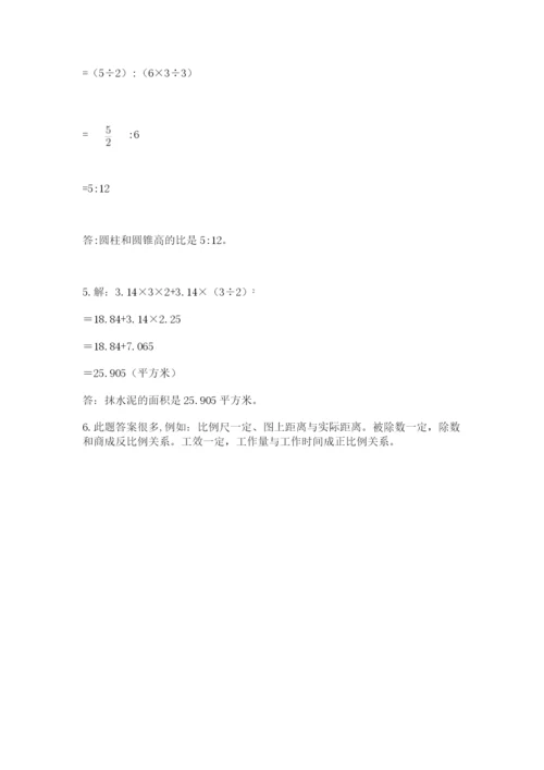 北师大版六年级数学下学期期末测试题往年题考.docx