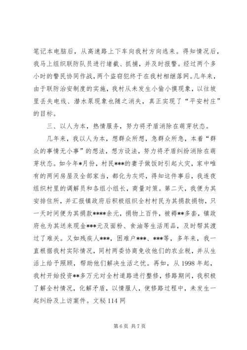 做好民调工作促进经济发展.docx