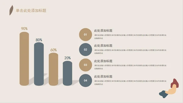 米色简约莫兰迪风学习汇报PPT模板