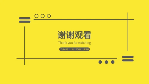 黄色简约风边框季度工作总结汇报PPT模板