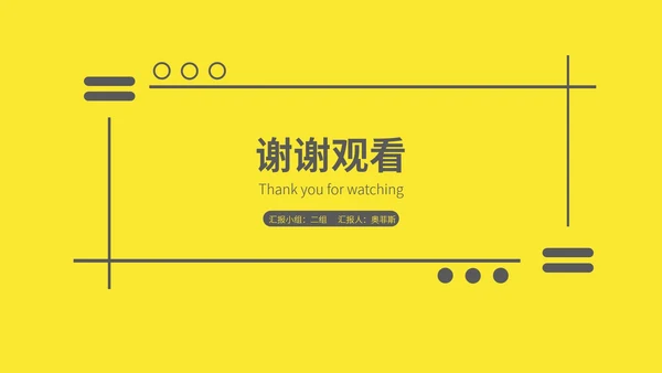黄色简约风边框季度工作总结汇报PPT模板