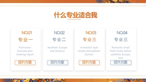 红色喜庆传统中式婚礼策划动态PPT