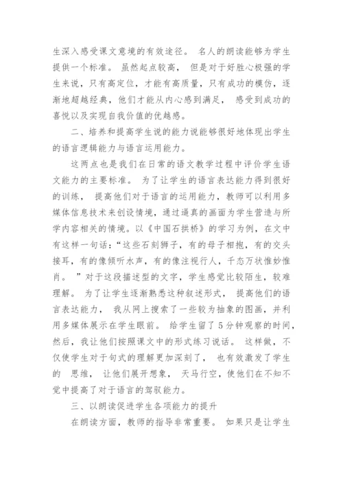 信息技术论文（新版多篇）.docx