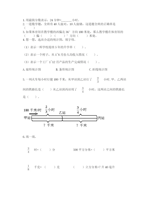 六年级数学上册期末考试卷带答案（a卷）.docx