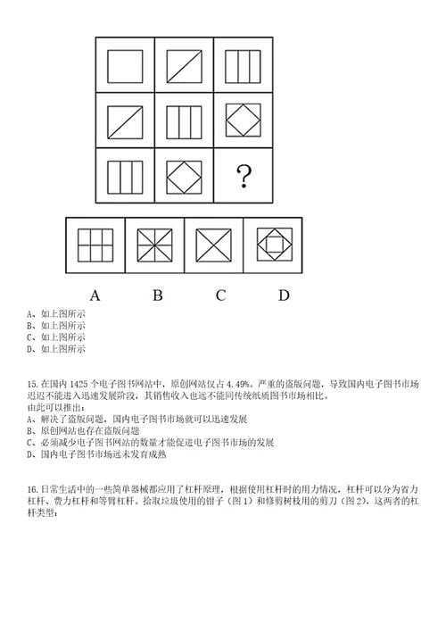 2023年06月浙江宁波市国防动员办公室下属事业单位选聘工作人员1人笔试题库含答案解析