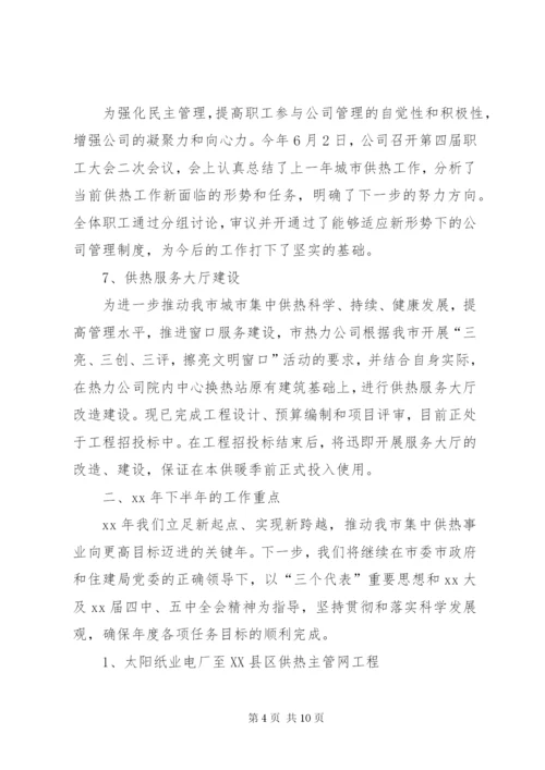 某年上半年的工作总结及下半年工作计划范文.docx