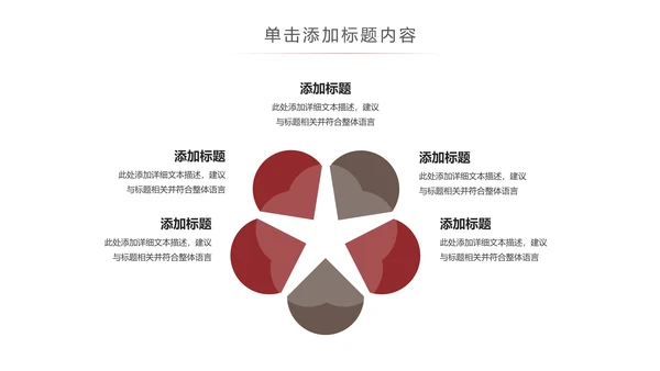古香古色中国风博物馆北京故宫ppt模板