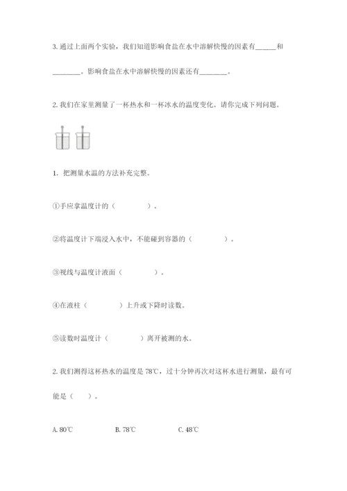 教科版小学三年级上册科学期末测试卷附完整答案（历年真题）.docx