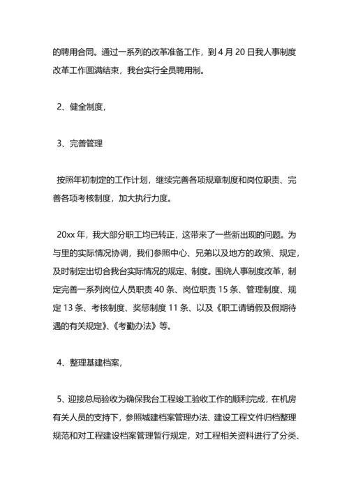 医院人事科工作总结及明年工作计划.docx